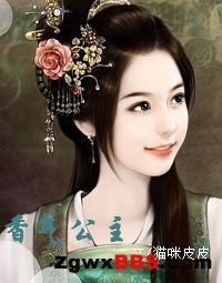 香氣公主