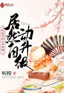 我的財物太有性格,居然自動升級