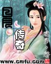日月傳奇