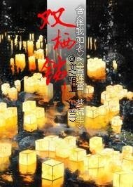 雙棲鎖