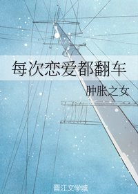 （BG/综漫同人）每次恋爱都翻车